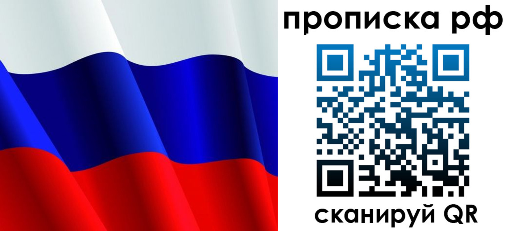 прописка для кредита в Перми