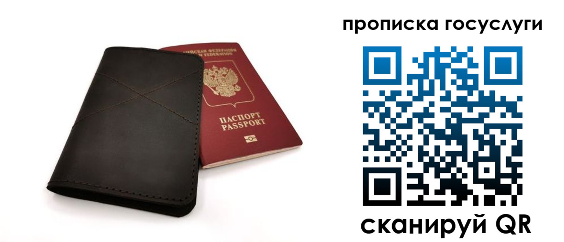 временная регистрация в квартире в Перми